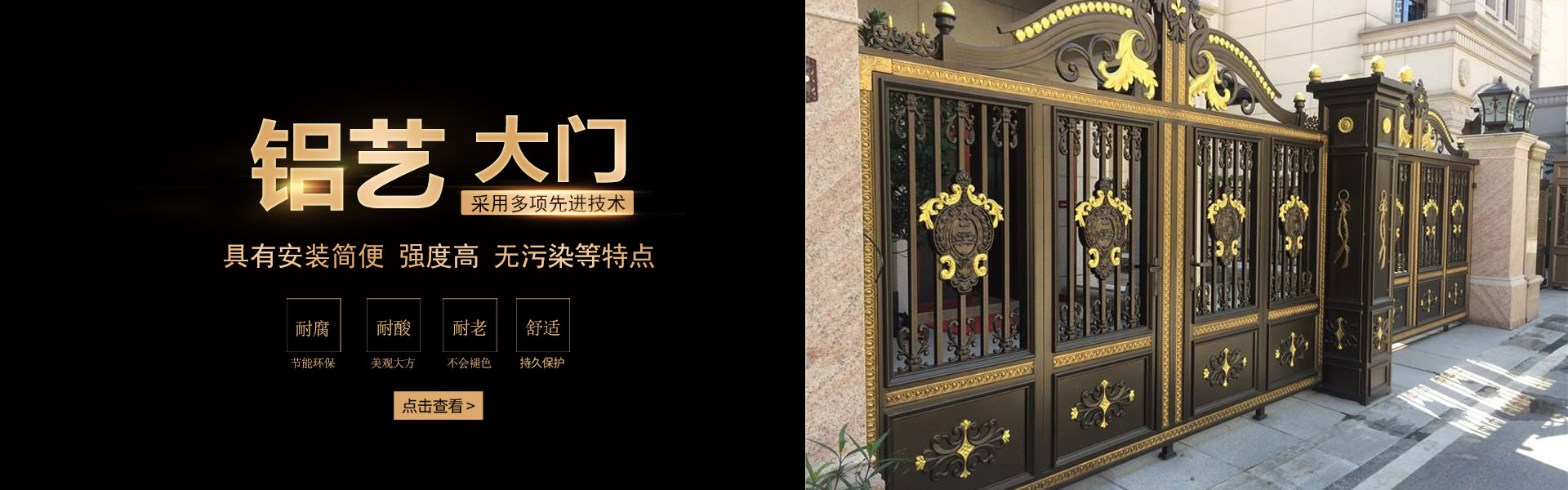 铝艺大门